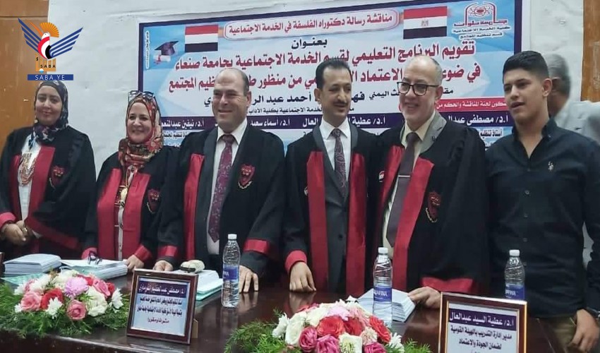 الباحث فهد الأحمدي يحصل على درجة الدكتوراه في فلسفة الخدمة الاجتماعية من جامعة حلوان بجمهورية مصر العربية