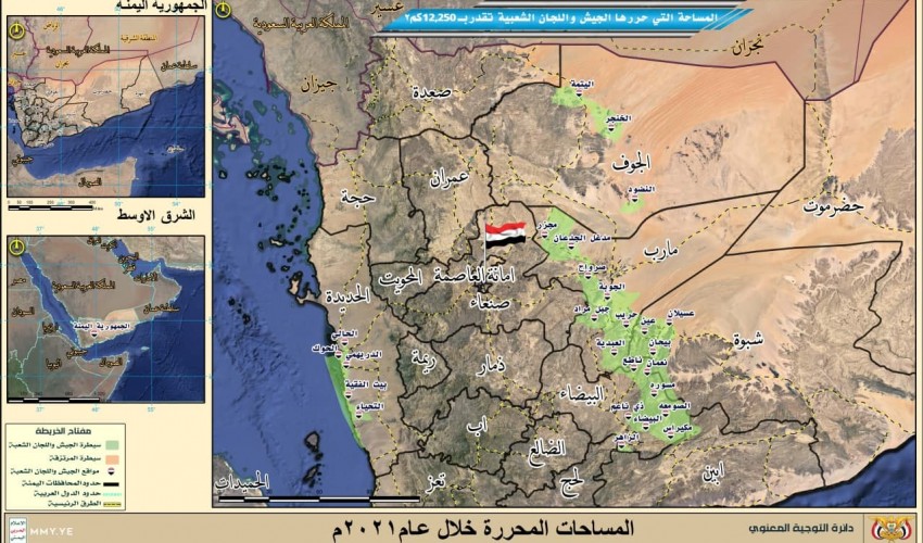 شاهد .. خارطة عسكرية توضح سيطرة الحوثيين على 5 محافظات يمنية خلال 2021م (خريطة )