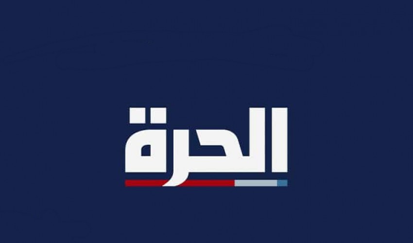 عاجل : قناة الحرة الأمريكية: على الولايات المتحدة دفع الرياض لإنها حربها في اليمن واستيلاء الحوثيين على مدينة مأرب سيخلق معضلة كبيرة لواشنطن ( فيديو )