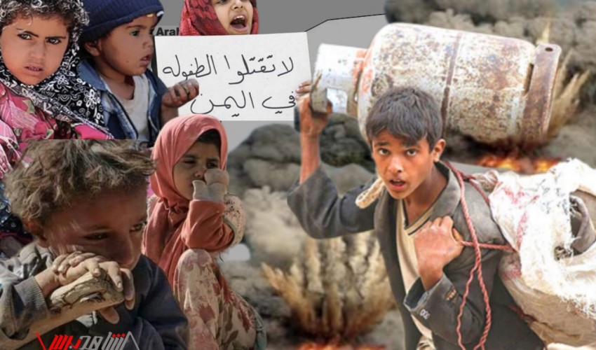 أطفال اليمن .. معاناة لا تتوقف في زمن الحرب وحرمان لا يُطاق في بلد منكوب "أطفال في سن الأربعين"