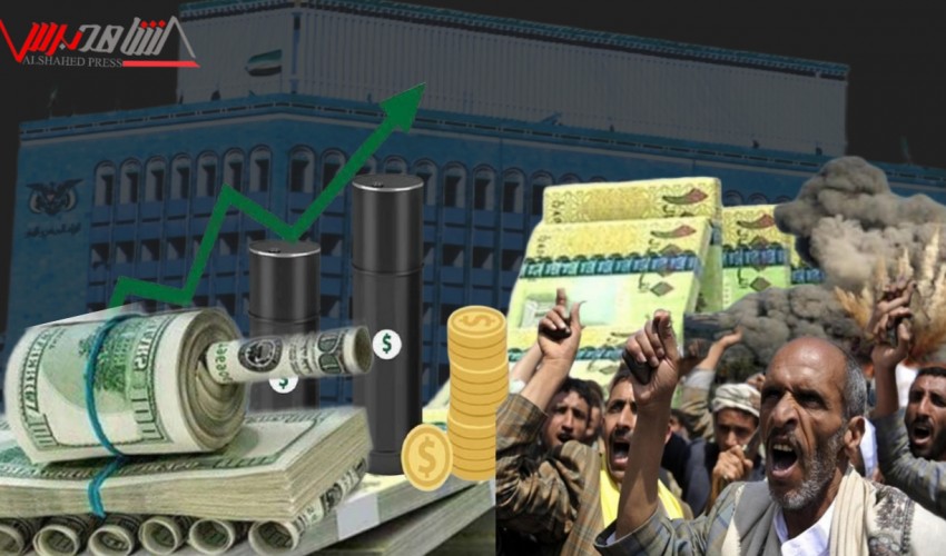 عاجل | فارق سعر الصرف بين صنعاء وعدن يسجل رقم قياسي جديد هو الأكبر منذ إندلاع الحرب في اليمن